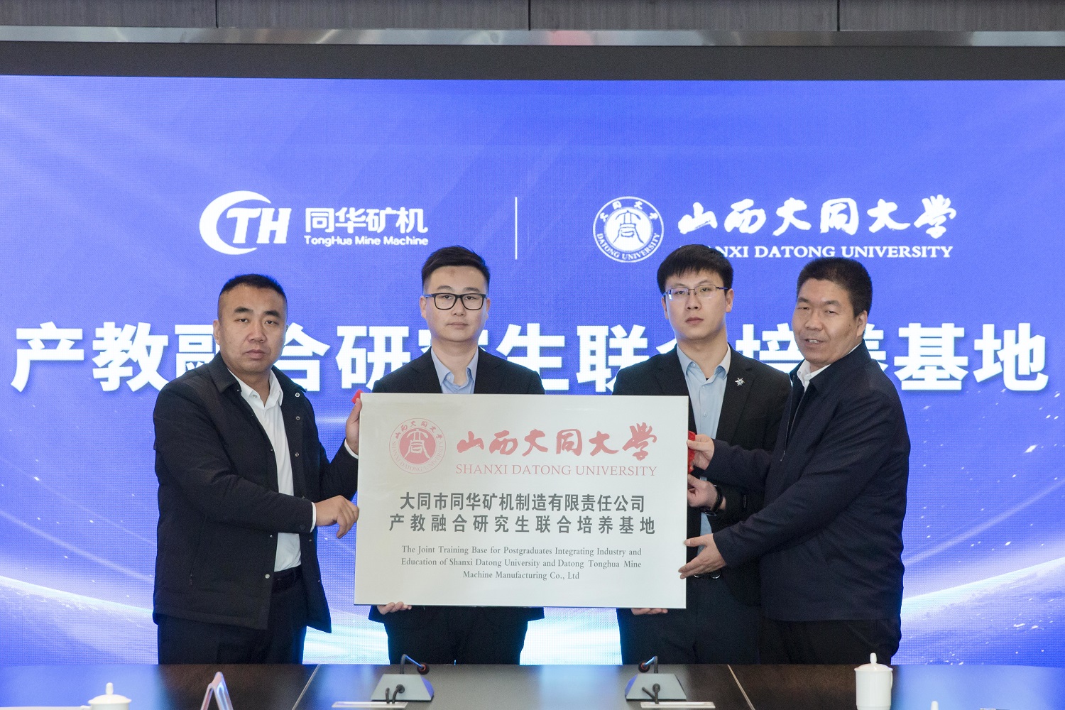同华矿机与大同大学产教融合研究生联合培养基地揭牌(图4)